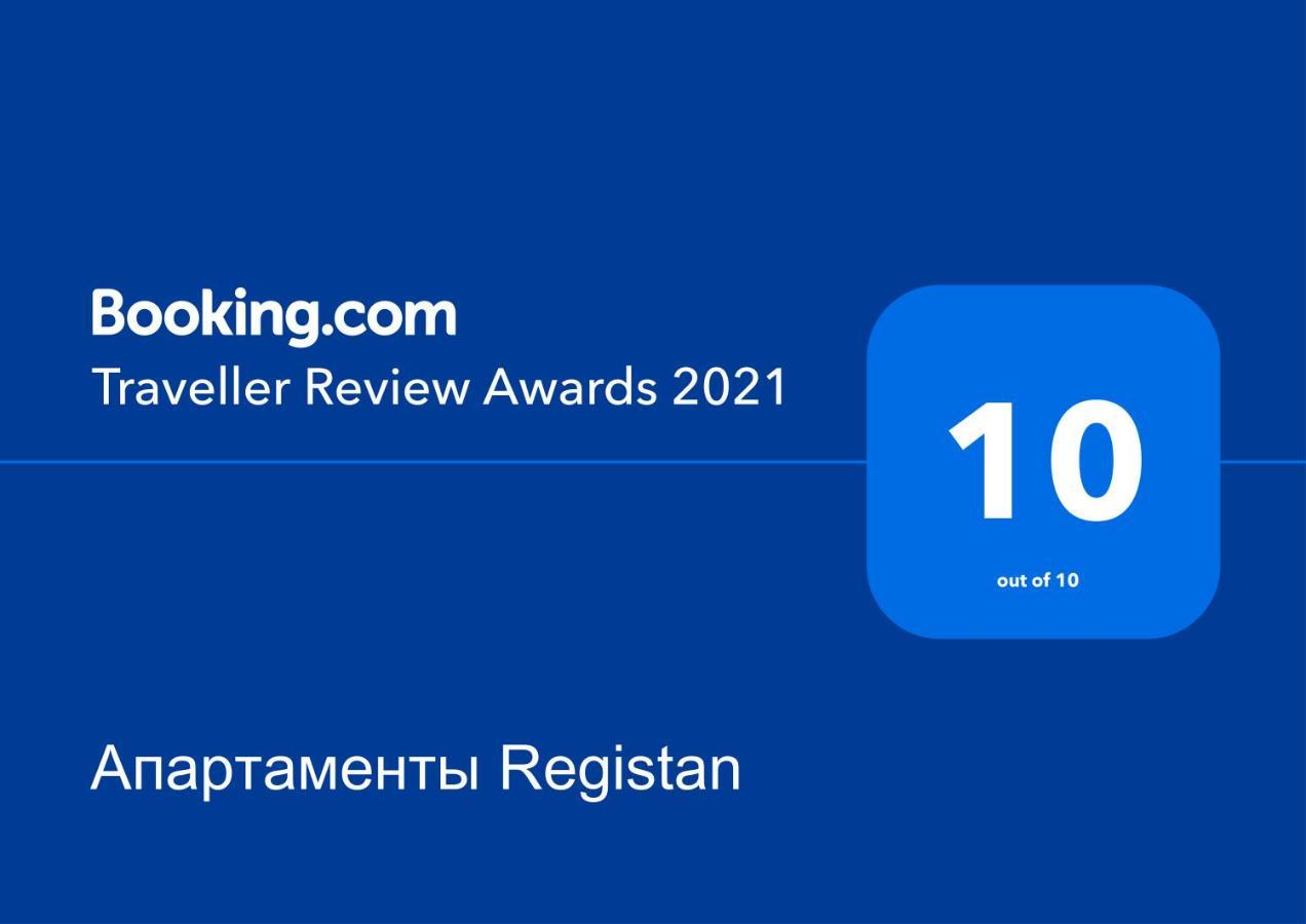 Апартаменты Registan Samarcanda Exterior foto